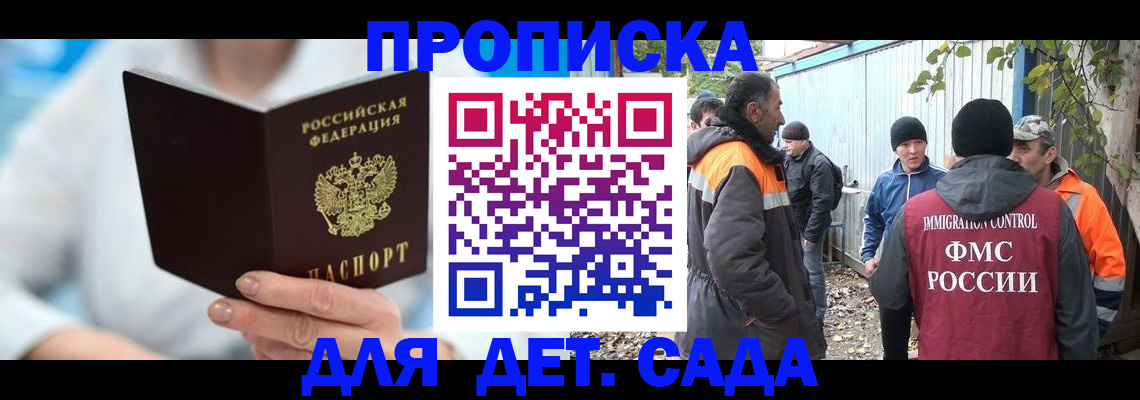 регистрация в Приморском крае