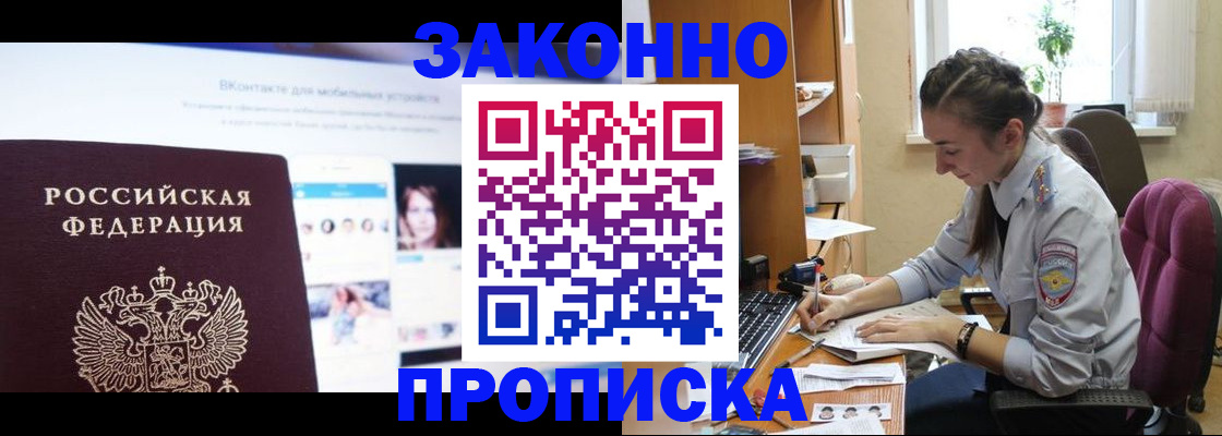 регистрация для школы в Приморском крае