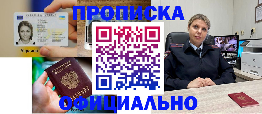 пропишу в квартире в Приморском крае
