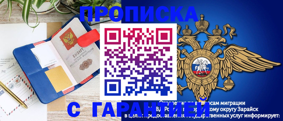 временная регистрация в квартире в Приморском крае