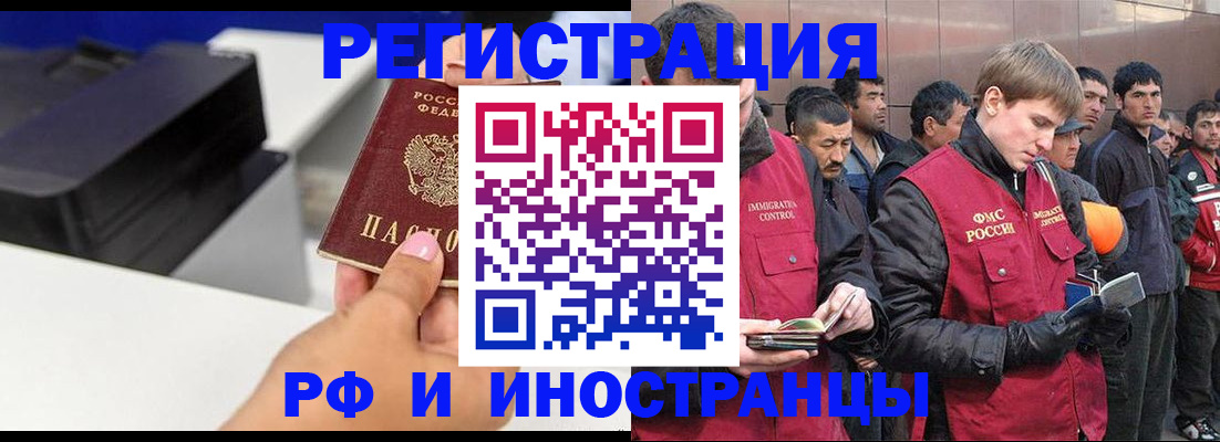 временная регистрация надежно в Приморском крае