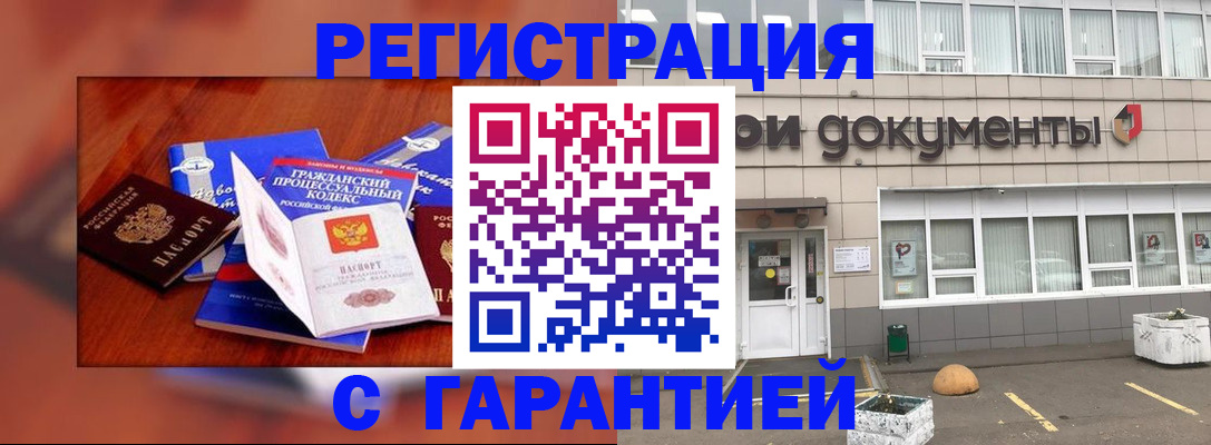 временная регистрация для школы в Приморском крае